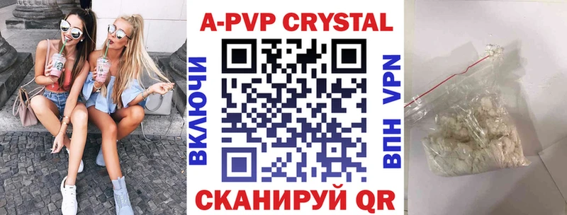 A-PVP Соль  Бирюч 