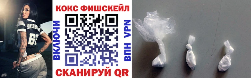 купить закладку Бирюч КОКАИН Fish Scale