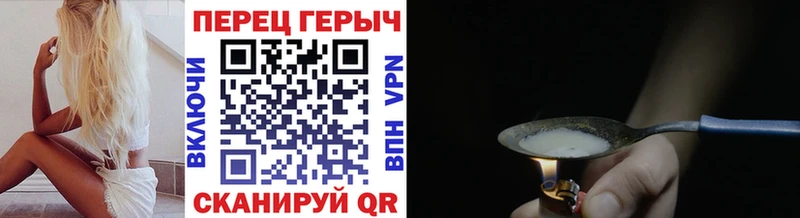 ГЕРОИН Heroin  сайты даркнета Telegram  Бирюч 